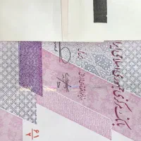 پول نو|کلکسیون سکه، تمبر، اسکناس|اهواز, شهرک رزمندگان|دیوار
