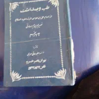 کتاب قدیمی|کتاب و مجله ادبی|شیراز, کوشک میدان|دیوار