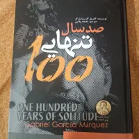 کتاب صد سال تنهایی نو