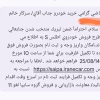 حواله اطلس s