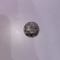 سکه فتحعلی شاه قاجار ضرب مشهد