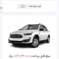 حواله خودرو اطلس