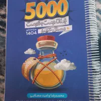 پک کنکور رشته تجربی