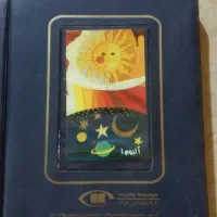 آموزش مکالمه انگلیسی نصرت یک ونیم|کتاب و مجله آموزشی|اصفهان, توپخانه ارتش|دیوار