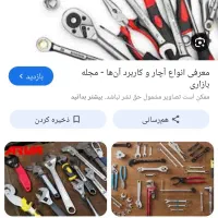 ۵۰۰ عدد به بالا آچار و بوکس و...