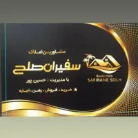 ۲۱۲ متر زمین روبه روی شهرک بالای کمربندی جدید