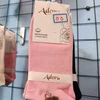 کلبه جوراب|لباس|مشهد, ابوذر|دیوار