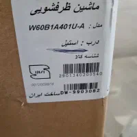 ماشین ظرفشویی جنرال