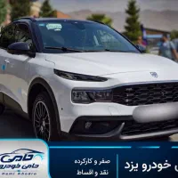حامی خودرو یزد \ری را توربو\مدل 1405\اقساط4تا48ماه