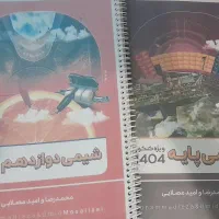 جزوات شیمی کنکور