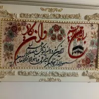 تابلو ون یکاد|تابلو فرش|تهران, شهرک ولیعصر|دیوار