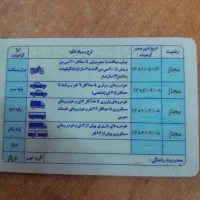 سلام تعدادی مدارک گم شده