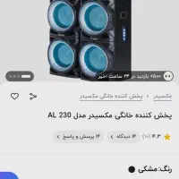 باند حرفه ایی مکسیدر مدل AL230|سیستم صوتی خانگی|ورامین, ورامین|دیوار