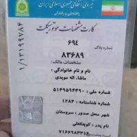 پلاک موتور گم شده