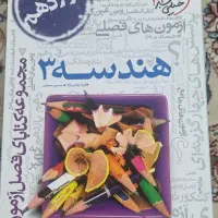 کتابهای پایه سال دوازدهم