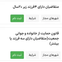مسکن ملی جدید 1404