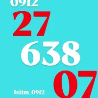 0912.327.97.49|سیم‌کارت|مشهد, احمدآباد|دیوار
