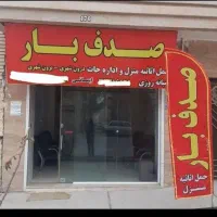 اثاث کشی منزل