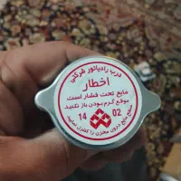 چراغ جلو پراید ۱۳۱ شرکتی موتور دار ،