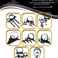 بست لوله تولیدی خرید بی‌واسطه