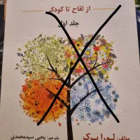 کتاب‌های روانشناسی