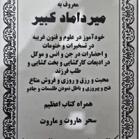 ۲ عدد کتاب دعا