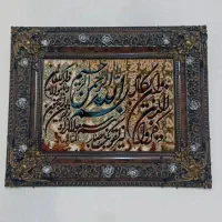 تابلو وان یکاد