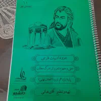 کتاب های تست خیلی سبز شیمی و زیست یازدهم|کتاب و مجله آموزشی|پارسآباد, |دیوار