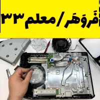 تعمیرتخصصی کنسولPS5بازی دسته PS4دریفت نصبشده XBOX