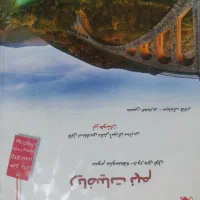 کتاب ۳۱ استان و ریاضی مبتکران تیزهوشان نهم