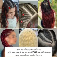 بافت مو و آموزش