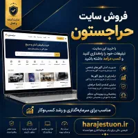 واگذاری سایت آگهی