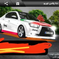 بازی دنا پلاس نسخه حرفه‌ای