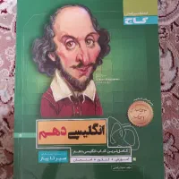 کتاب سیر تا پیاز ، مبتکران ،نگاه نو|کتاب و مجله آموزشی|شیراز, رازی|دیوار