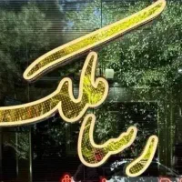 باغ-صوفیان-مهتر-احمد
