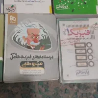 کتاب درسی|کتاب و مجله آموزشی|شاهین‌شهر, خانه کارگر|دیوار