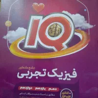 کتاب کنکور ۱۴۰۵