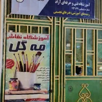 آموزشگاه نقاشی مه گل
