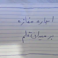 اجاره مغازه میدان قلم