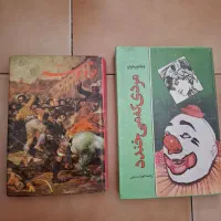 کتاب شعر و رمان و ...|کلکسیون و سرگرمی|تهران, خواجه نصیر طوسی|دیوار
