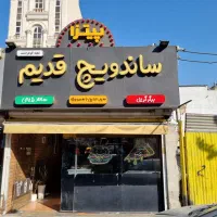 وسایل رستوران