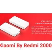 Xiaomi By Redmi|لوازم جانبی موبایل و تبلت|مسجد سلیمان, |دیوار