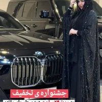 کارون|لباس|کارون, |دیوار