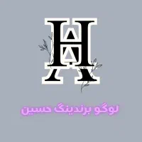 طراحی لوگو برندینگ حسین