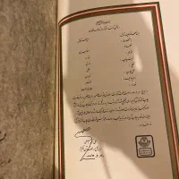 قرآن کریم|کتاب و مجله مذهبی|تهران, دکتر هوشیار|دیوار