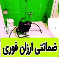 لوله بازکن چاهبازکن/گرفتگی فاضلاب(حرفه‌ای)%55تخفیف