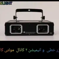 لیزر مولتی کالر