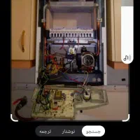 تعمیر وسرویس پکیج وآبگرمکن دیواری وسایل برقی|خدمات پیشه و مهارت|ملایر, |دیوار