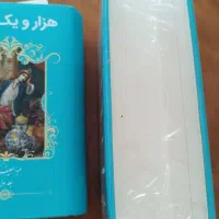 کتاب هزار و یک شب|کتاب و مجله ادبی|تهران, حکیمیه|دیوار