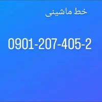 سیم کارت های رند|سیم‌کارت|تهران, خلیج فارس|دیوار